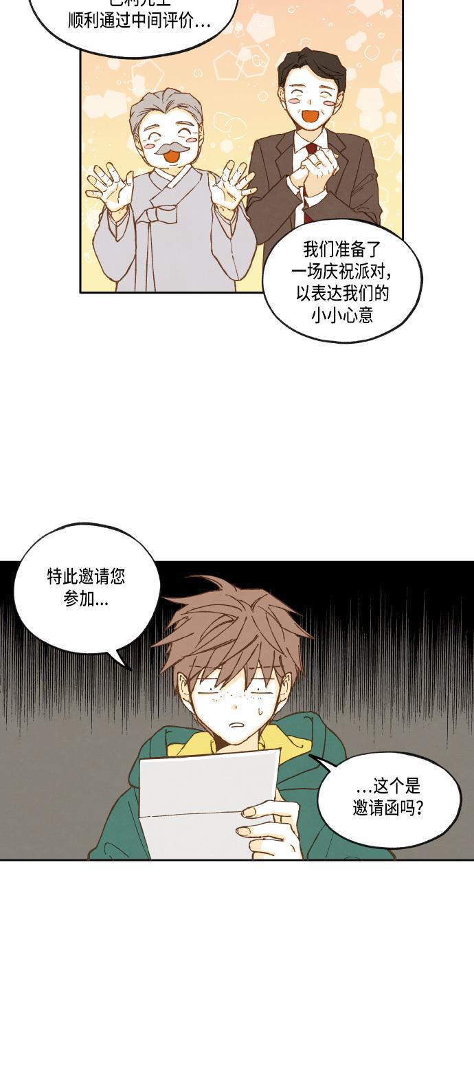 无翼少全彩日本漫画韩漫全集-第21话无删减无遮挡章节图片 