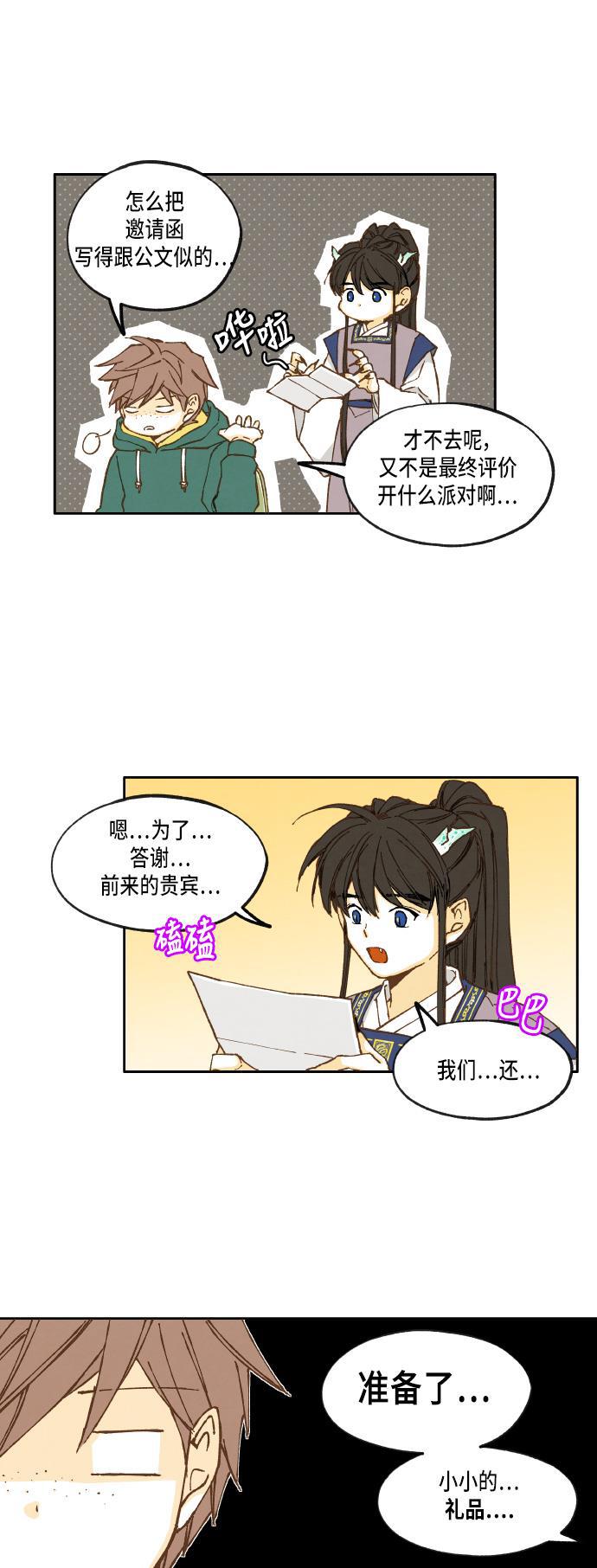 无翼少全彩日本漫画韩漫全集-第21话无删减无遮挡章节图片 