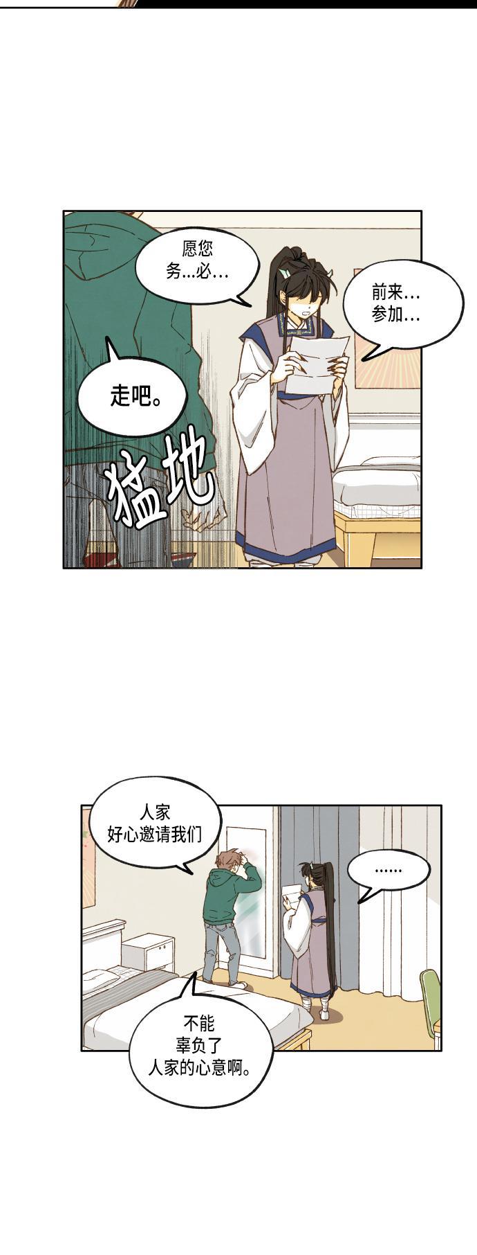 无翼少全彩日本漫画韩漫全集-第21话无删减无遮挡章节图片 
