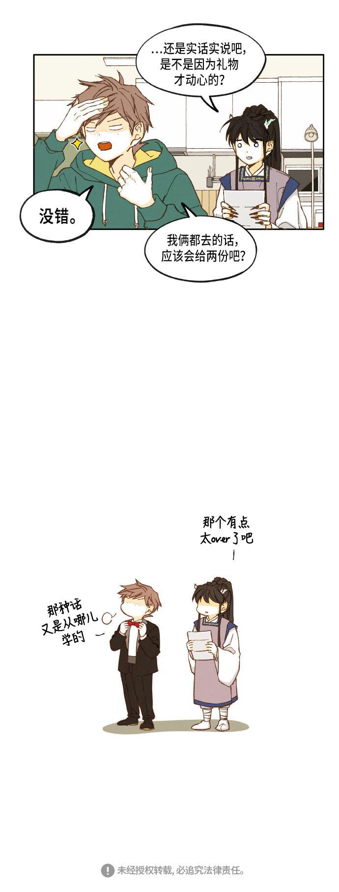无翼少全彩日本漫画韩漫全集-第21话无删减无遮挡章节图片 
