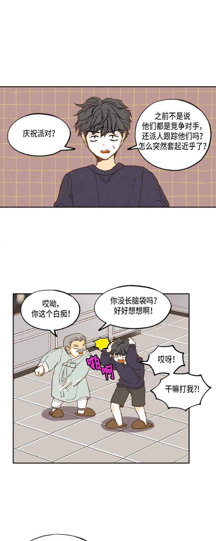 无翼少全彩日本漫画韩漫全集-第22话无删减无遮挡章节图片 