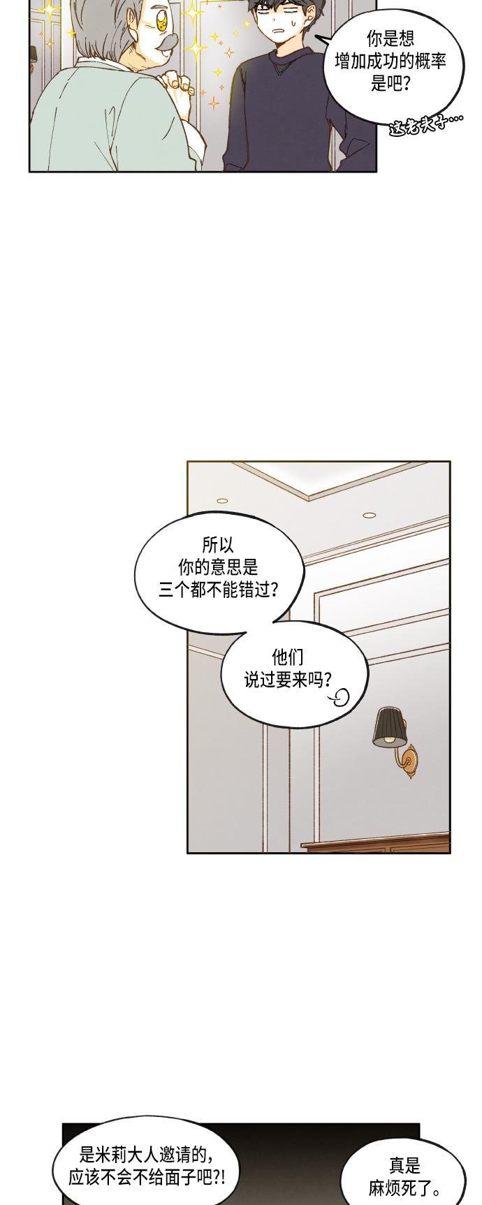无翼少全彩日本漫画韩漫全集-第22话无删减无遮挡章节图片 