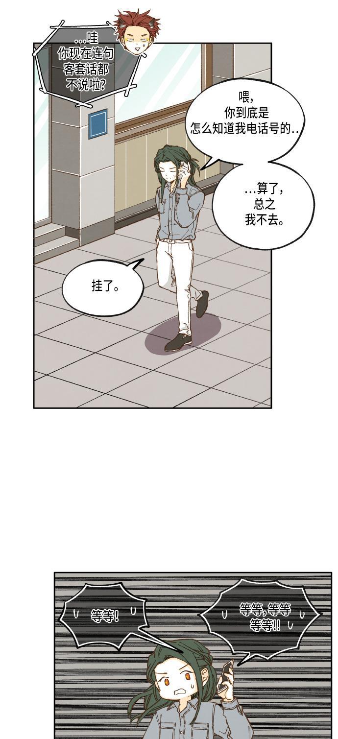 无翼少全彩日本漫画韩漫全集-第22话无删减无遮挡章节图片 