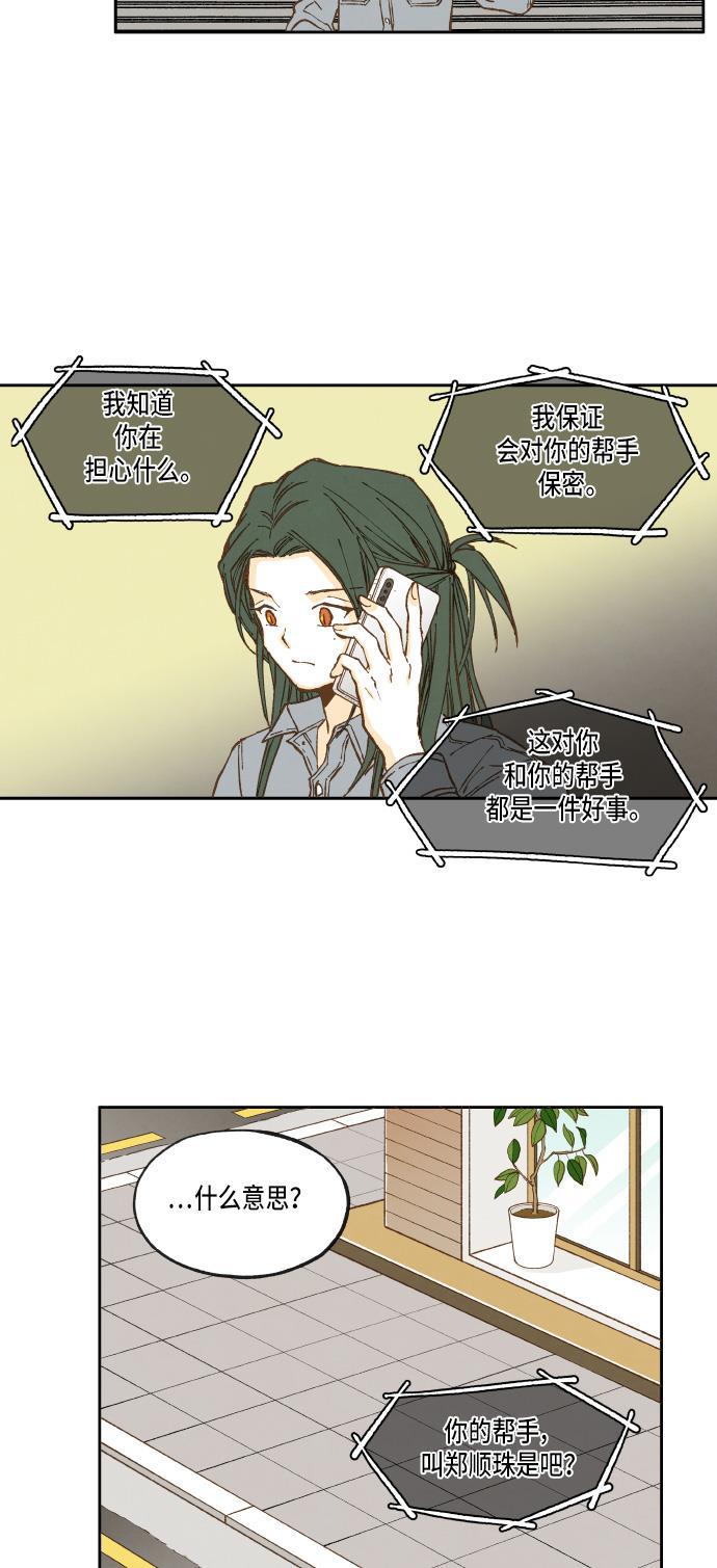 无翼少全彩日本漫画韩漫全集-第22话无删减无遮挡章节图片 