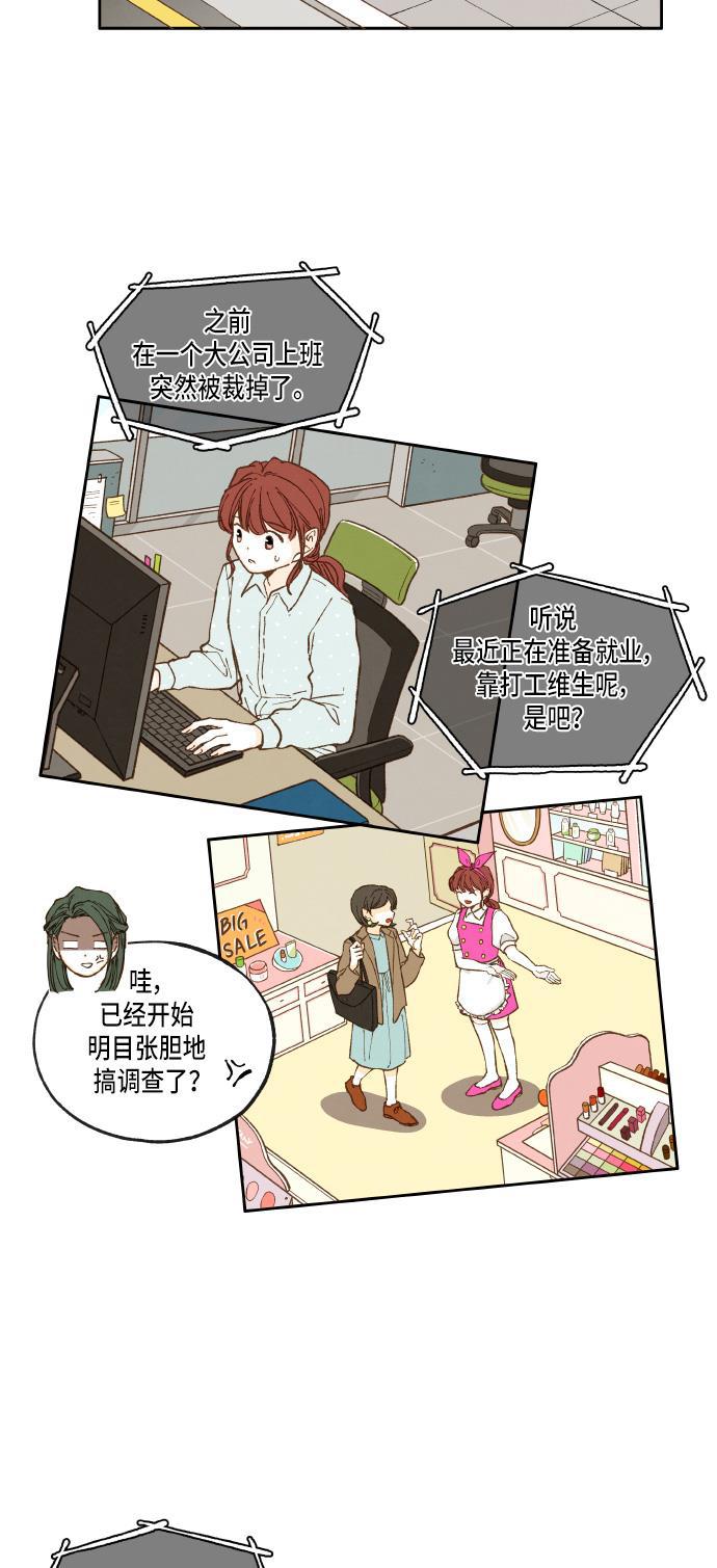 无翼少全彩日本漫画韩漫全集-第22话无删减无遮挡章节图片 