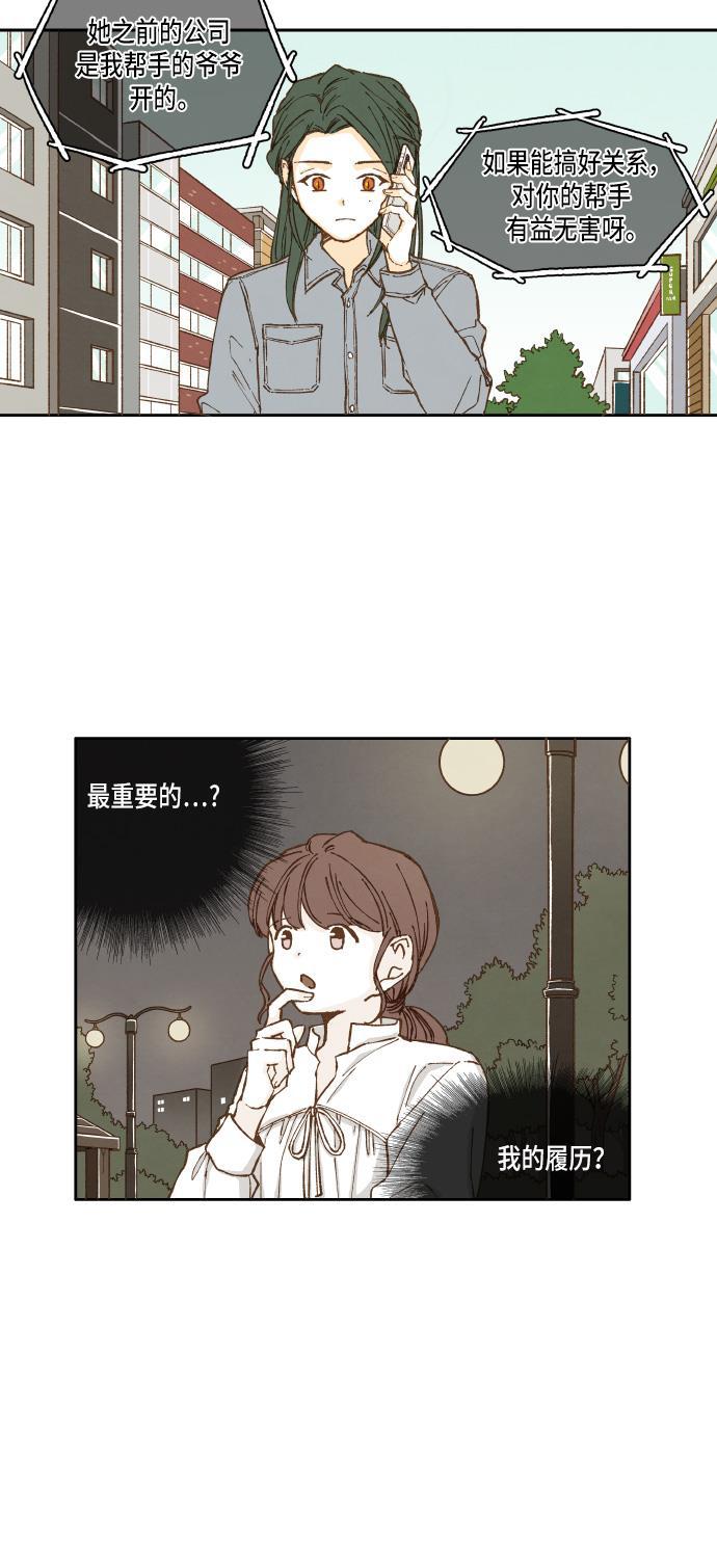 无翼少全彩日本漫画韩漫全集-第22话无删减无遮挡章节图片 