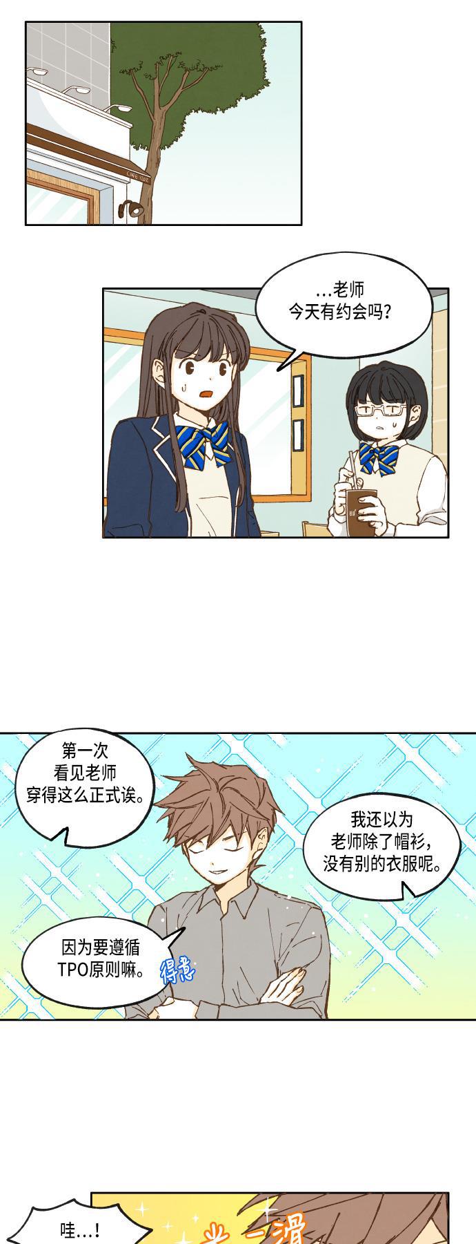 无翼少全彩日本漫画韩漫全集-第22话无删减无遮挡章节图片 