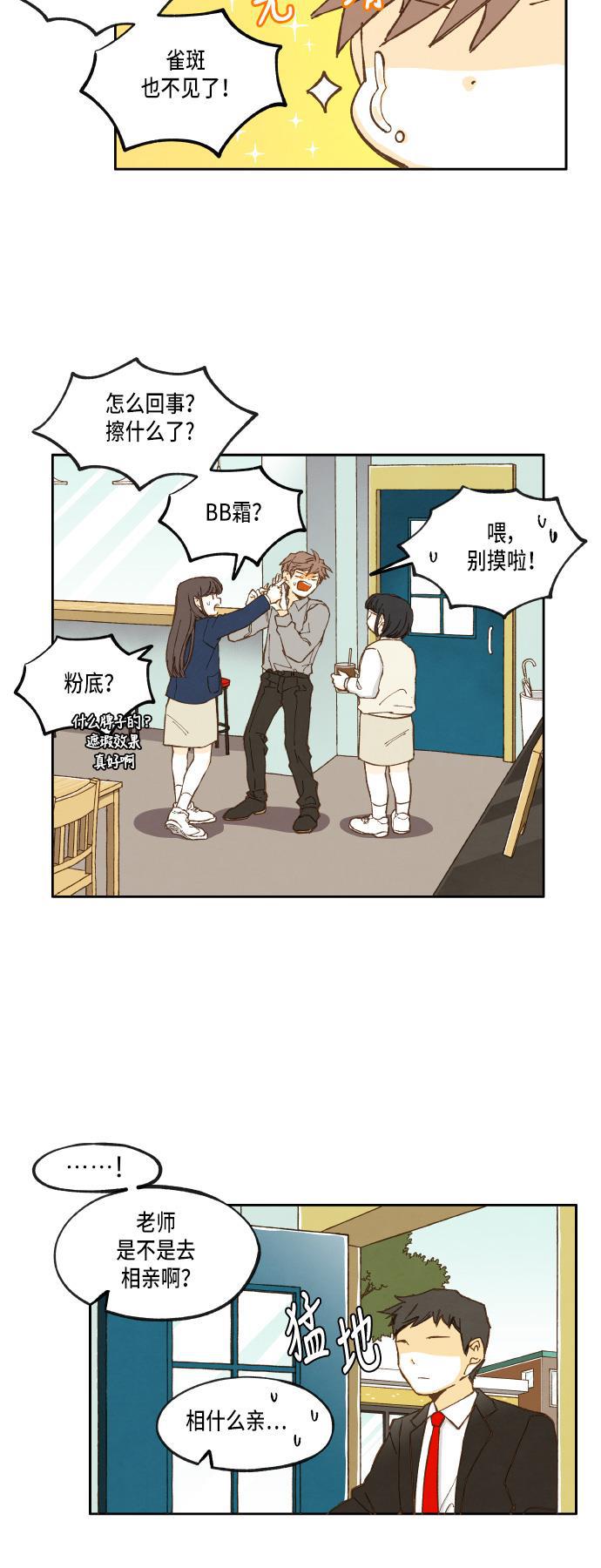 无翼少全彩日本漫画韩漫全集-第22话无删减无遮挡章节图片 