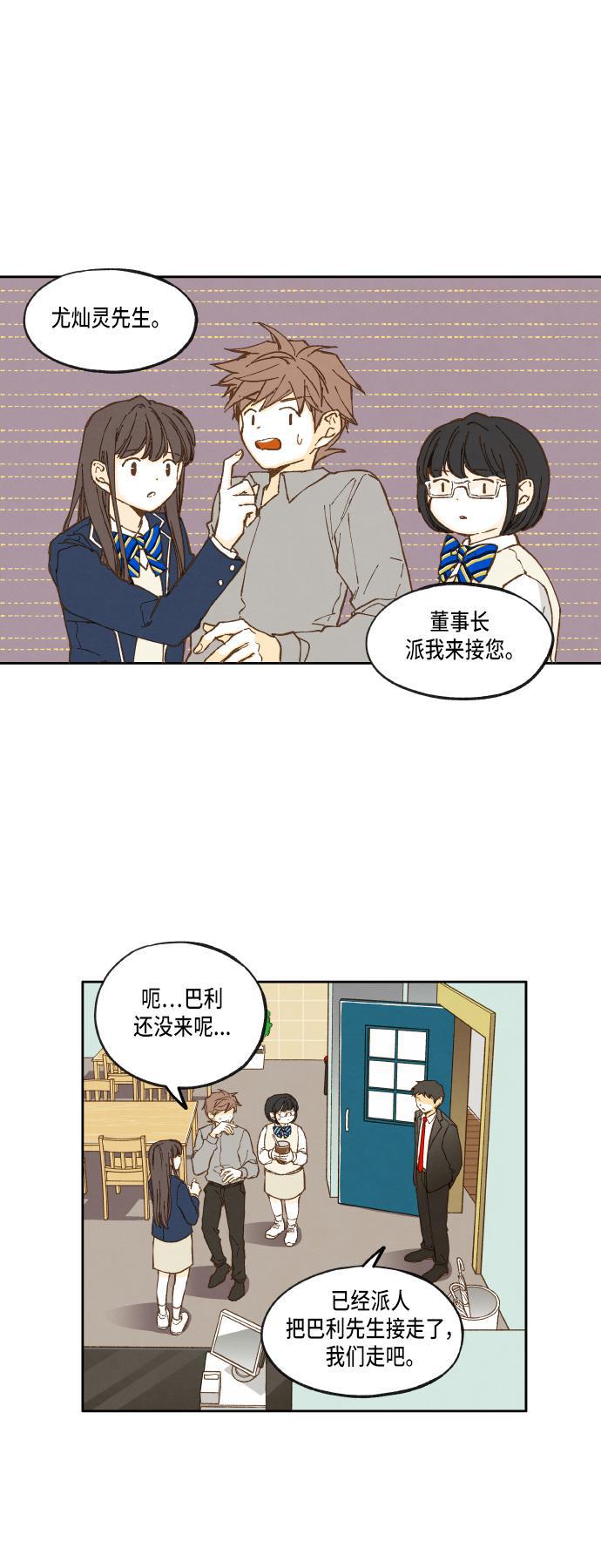 无翼少全彩日本漫画韩漫全集-第22话无删减无遮挡章节图片 