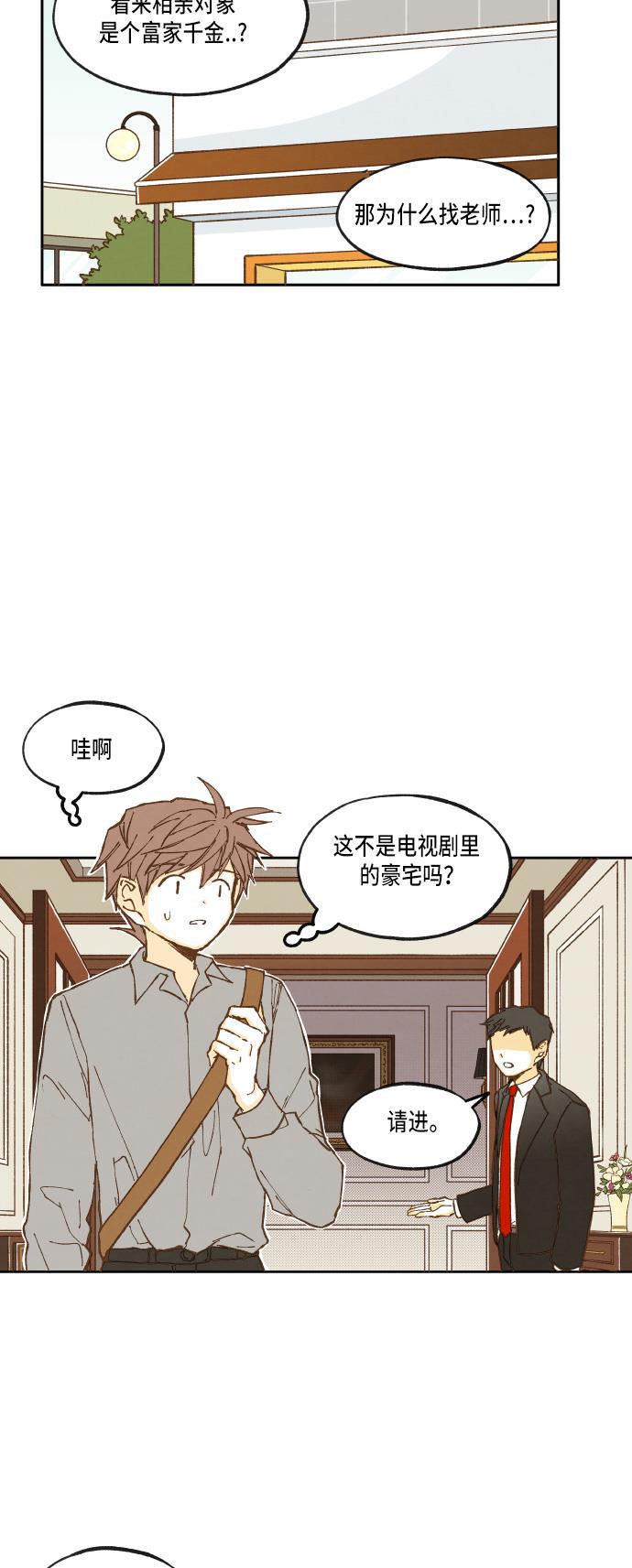 无翼少全彩日本漫画韩漫全集-第22话无删减无遮挡章节图片 