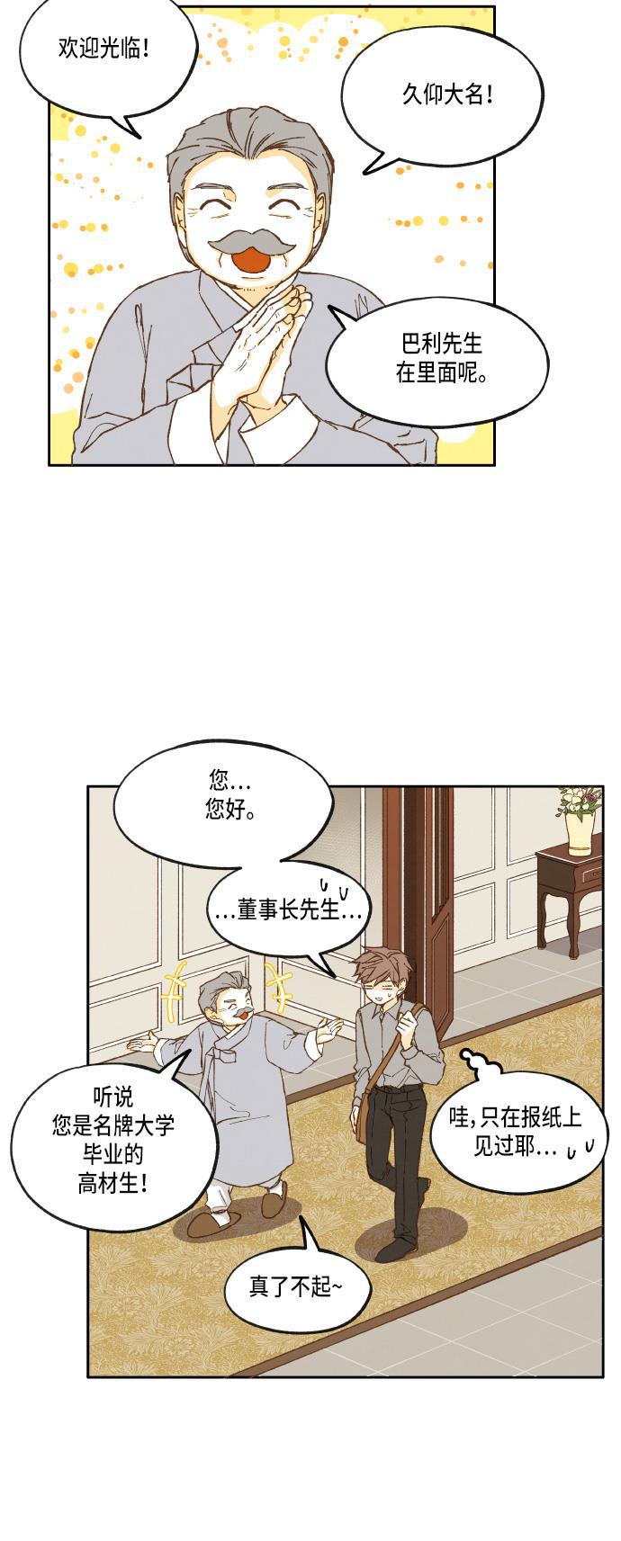 无翼少全彩日本漫画韩漫全集-第22话无删减无遮挡章节图片 