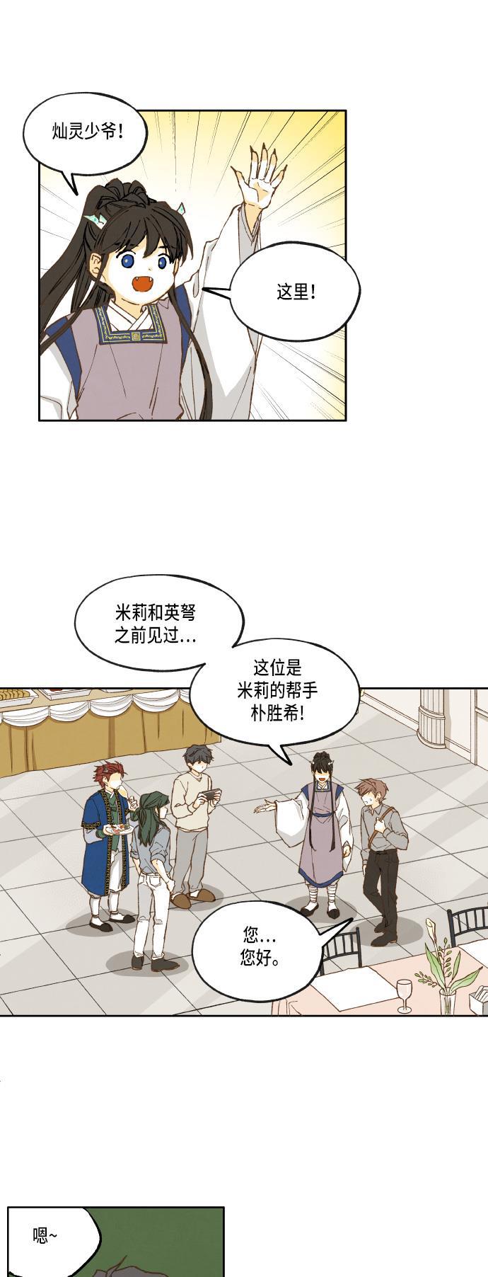 无翼少全彩日本漫画韩漫全集-第22话无删减无遮挡章节图片 