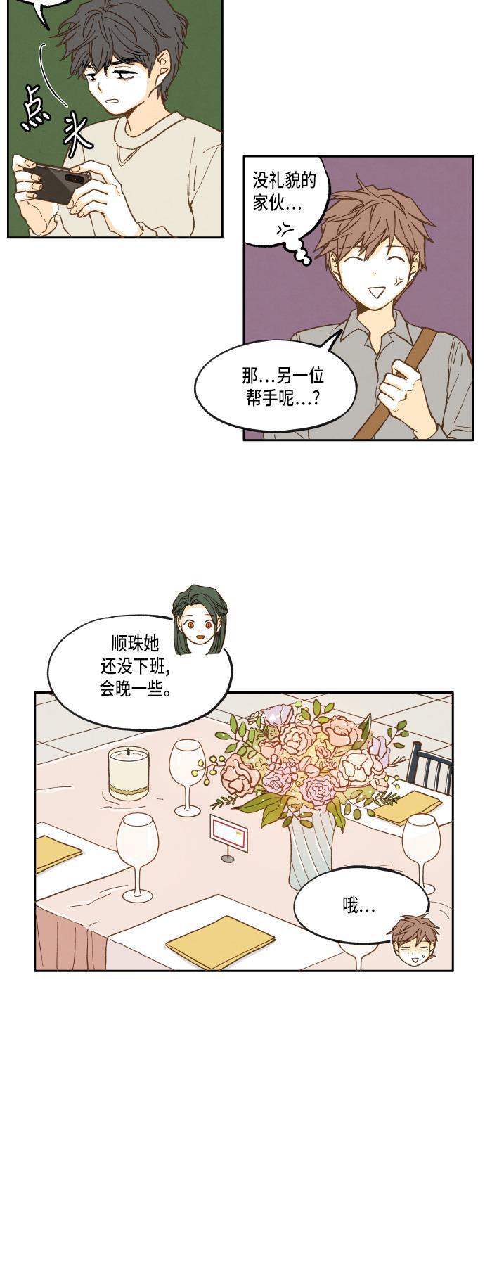 无翼少全彩日本漫画韩漫全集-第22话无删减无遮挡章节图片 