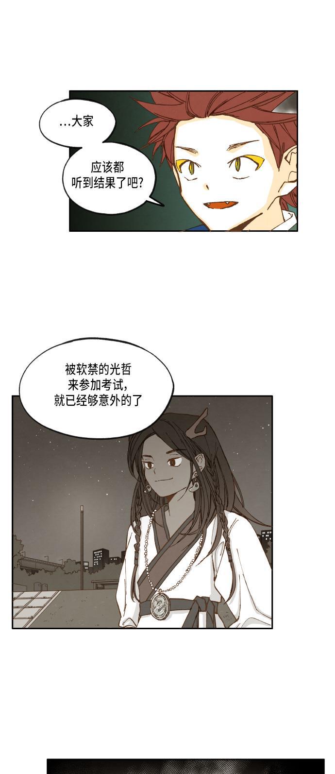 无翼少全彩日本漫画韩漫全集-第22话无删减无遮挡章节图片 