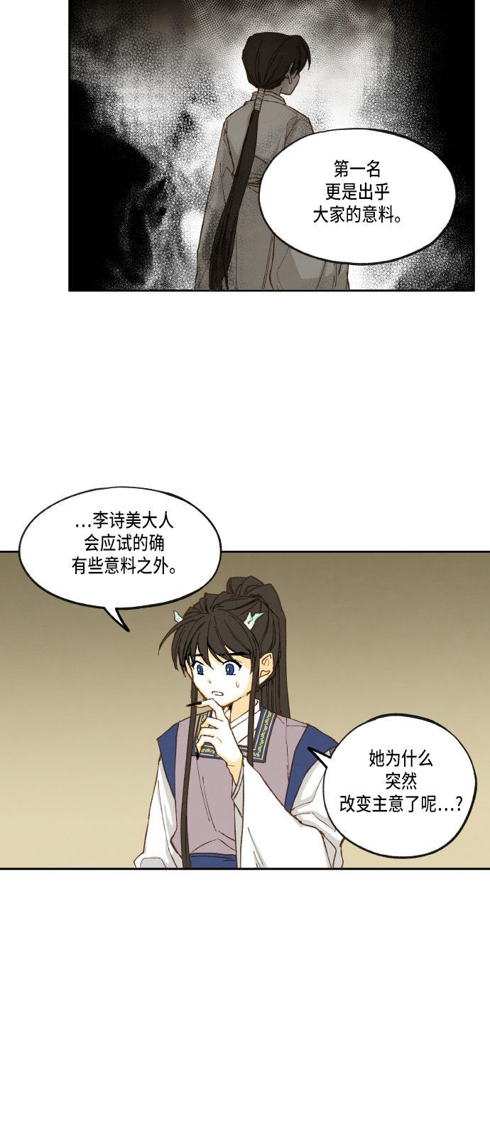 无翼少全彩日本漫画韩漫全集-第22话无删减无遮挡章节图片 