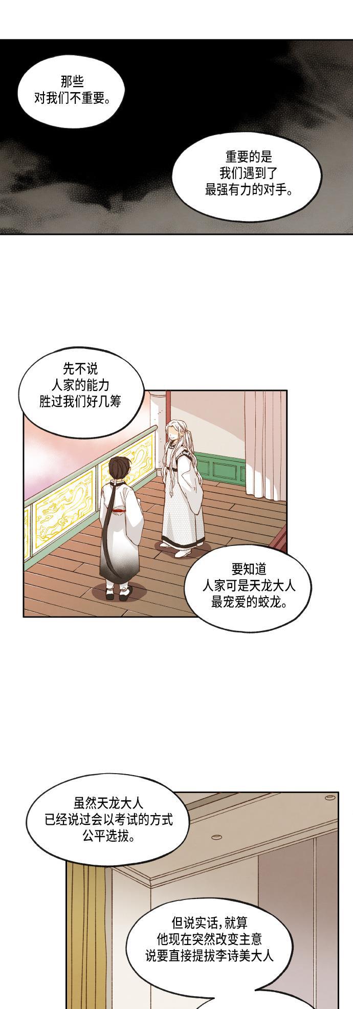 无翼少全彩日本漫画韩漫全集-第22话无删减无遮挡章节图片 