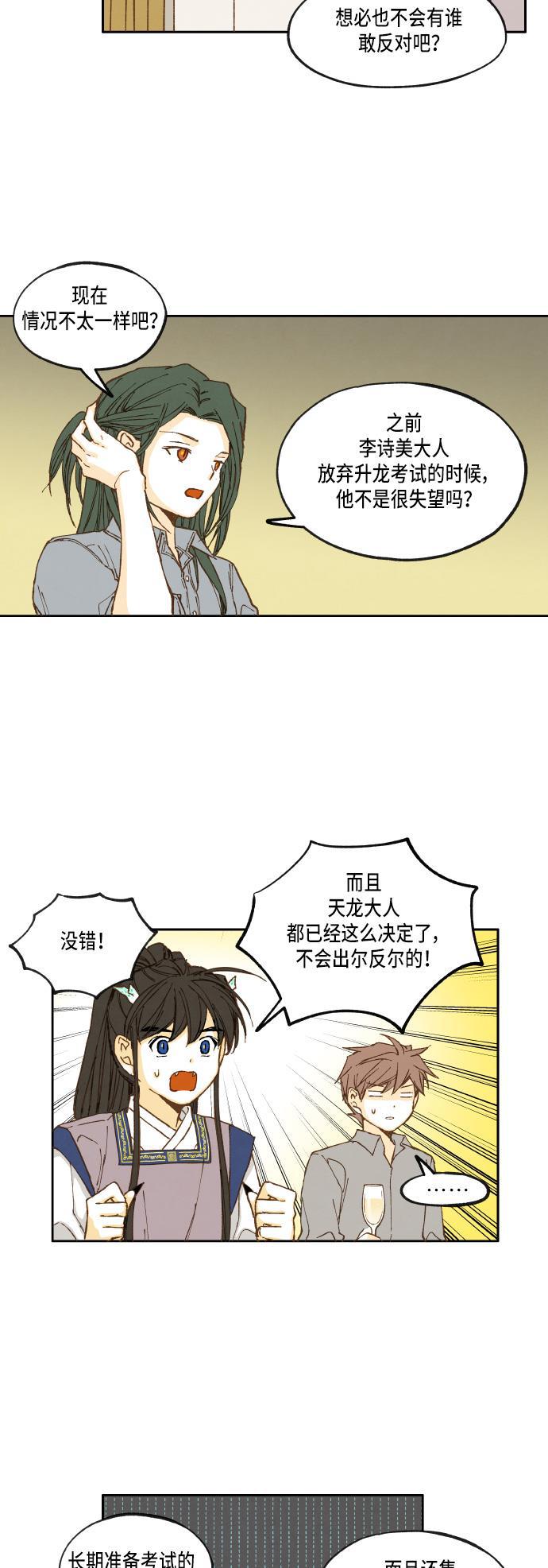 无翼少全彩日本漫画韩漫全集-第22话无删减无遮挡章节图片 
