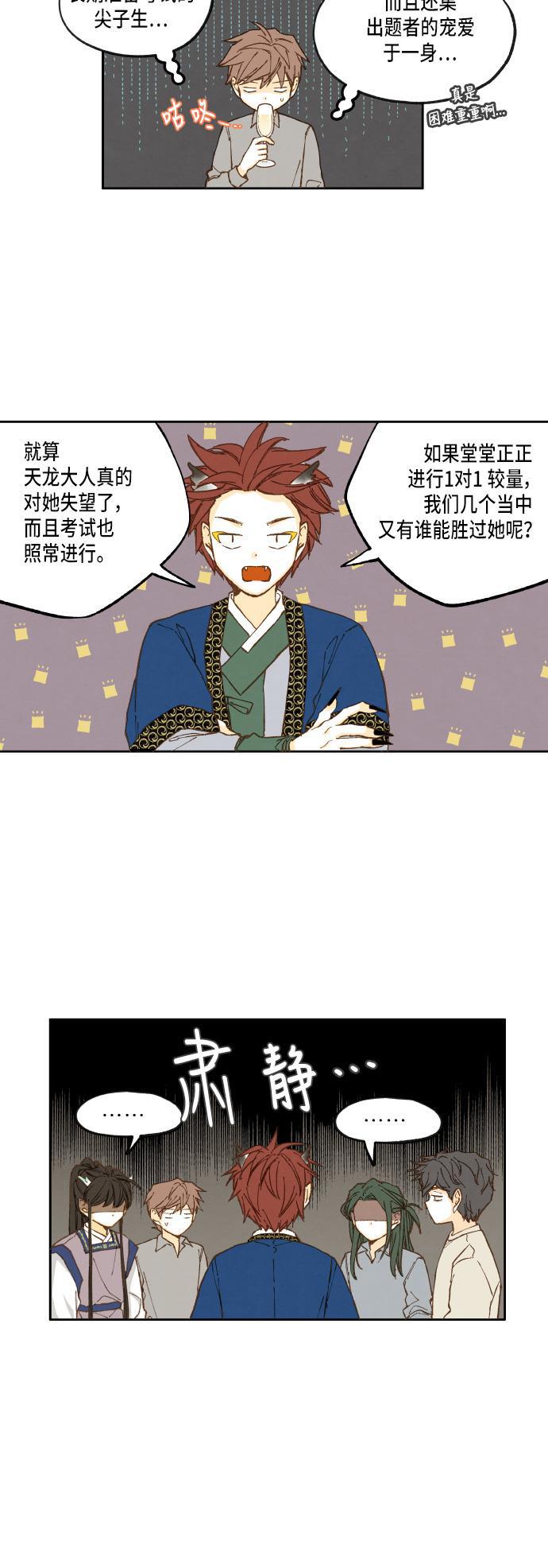 无翼少全彩日本漫画韩漫全集-第22话无删减无遮挡章节图片 