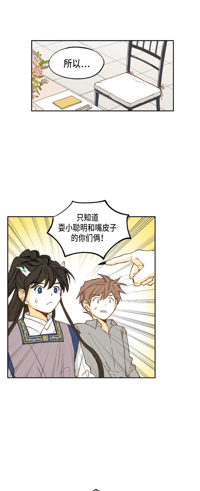 无翼少全彩日本漫画韩漫全集-第22话无删减无遮挡章节图片 