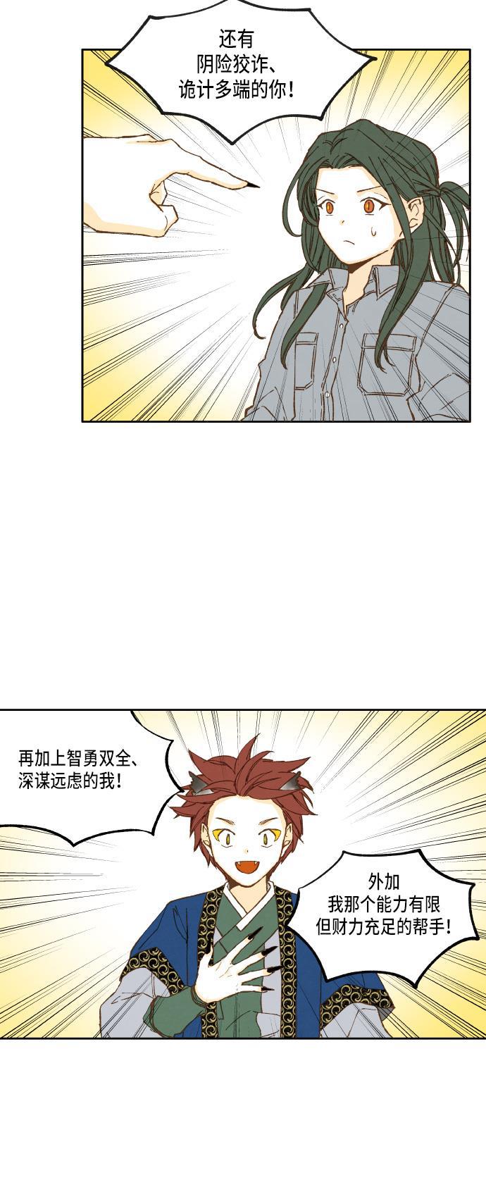 无翼少全彩日本漫画韩漫全集-第22话无删减无遮挡章节图片 