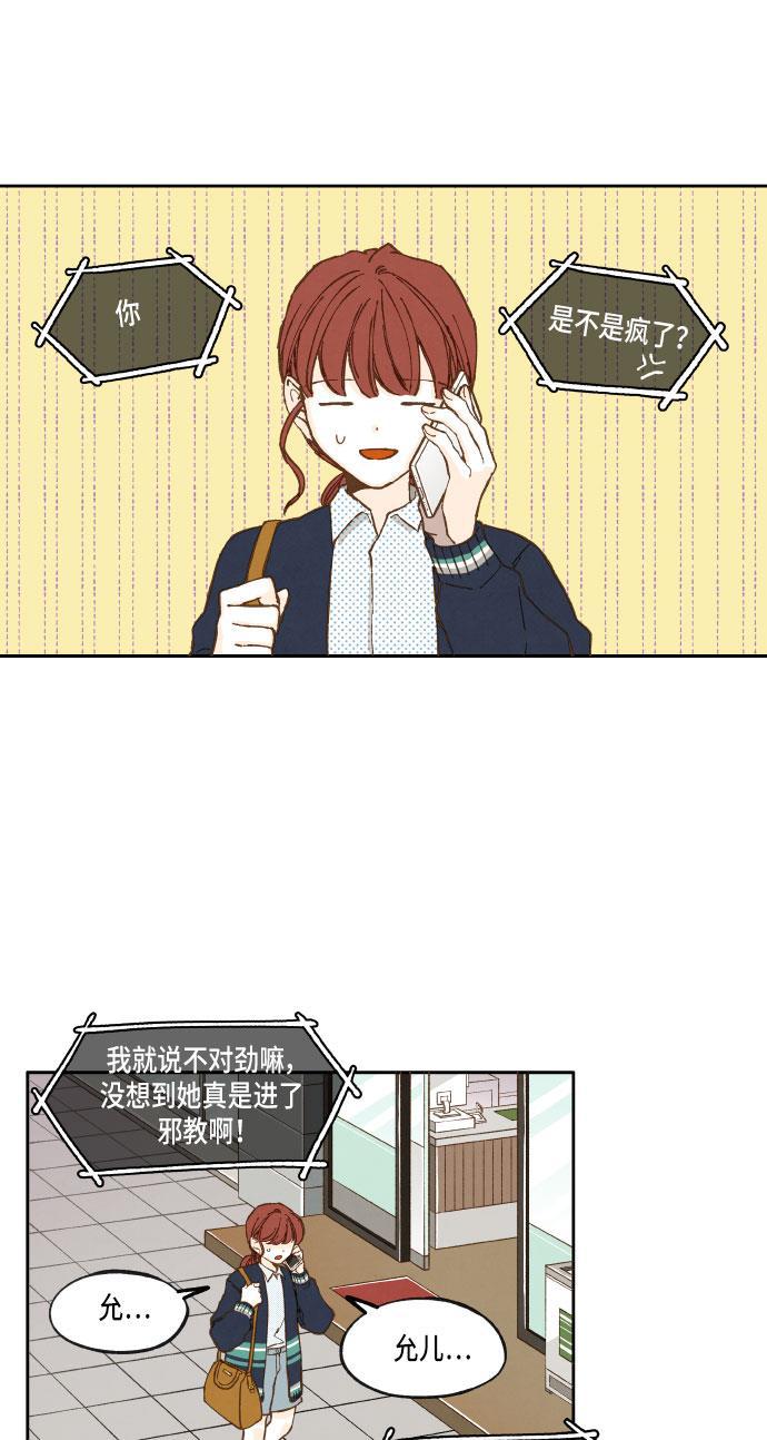 无翼少全彩日本漫画韩漫全集-第23话无删减无遮挡章节图片 