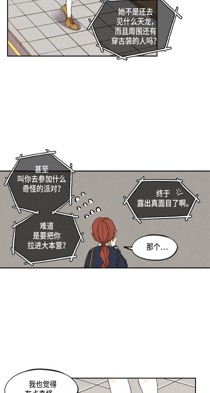 无翼少全彩日本漫画韩漫全集-第23话无删减无遮挡章节图片 
