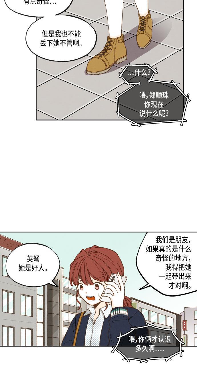 无翼少全彩日本漫画韩漫全集-第23话无删减无遮挡章节图片 