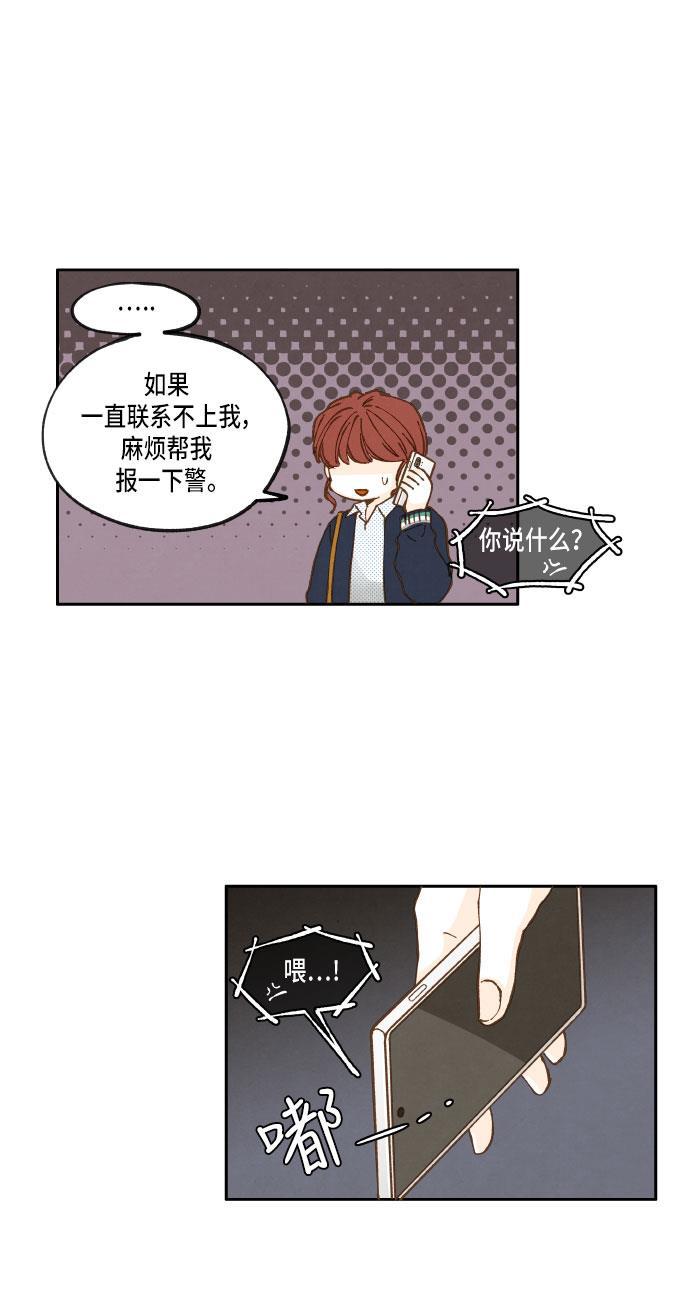 无翼少全彩日本漫画韩漫全集-第23话无删减无遮挡章节图片 