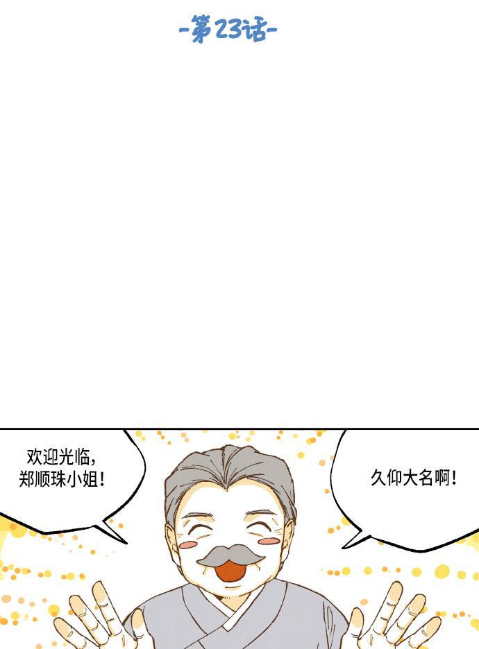 无翼少全彩日本漫画韩漫全集-第23话无删减无遮挡章节图片 