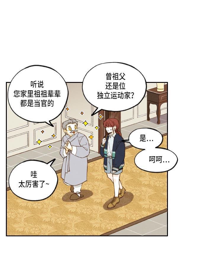 无翼少全彩日本漫画韩漫全集-第23话无删减无遮挡章节图片 