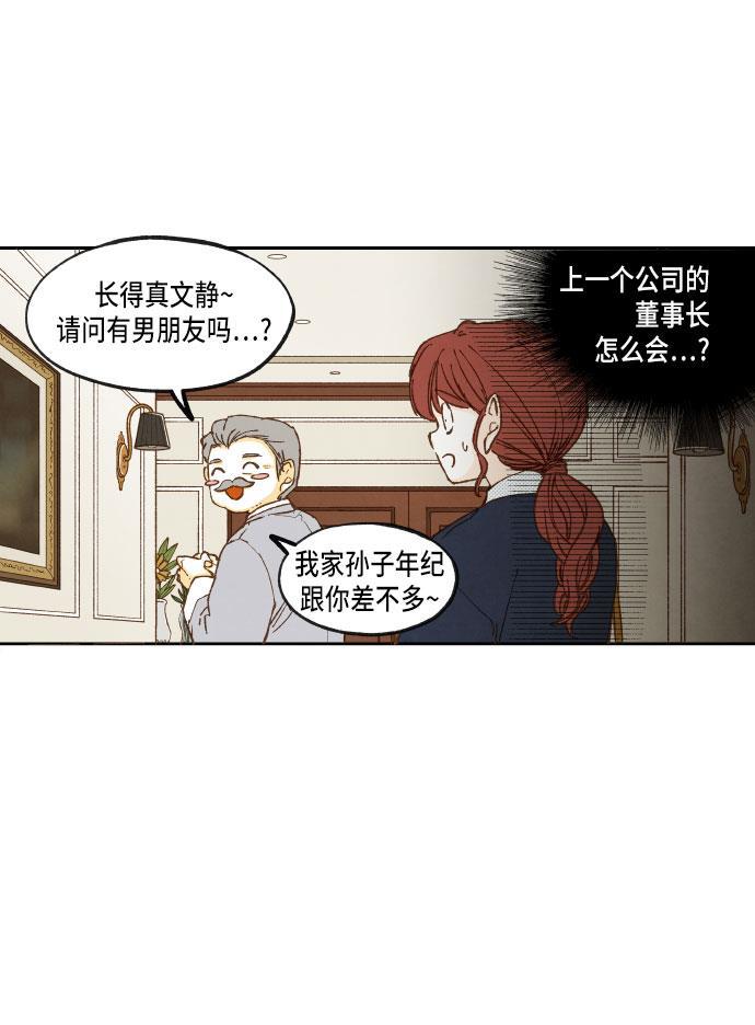 无翼少全彩日本漫画韩漫全集-第23话无删减无遮挡章节图片 