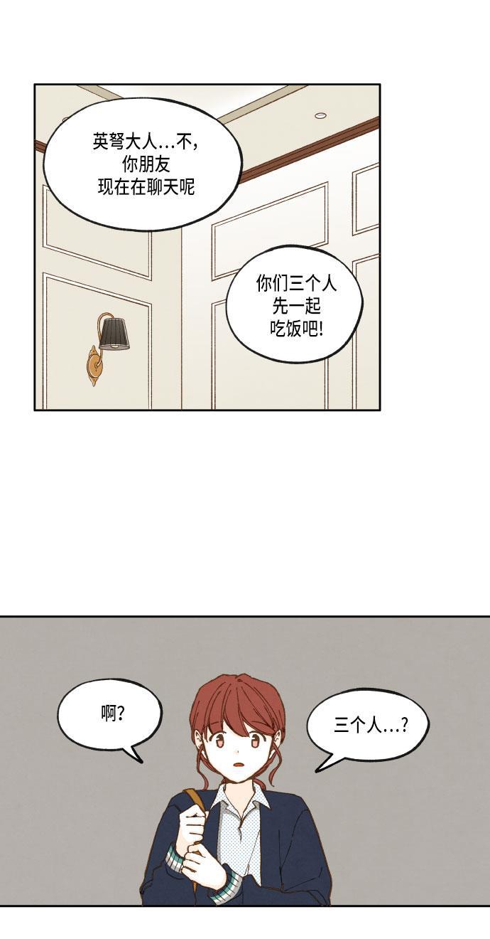 无翼少全彩日本漫画韩漫全集-第23话无删减无遮挡章节图片 