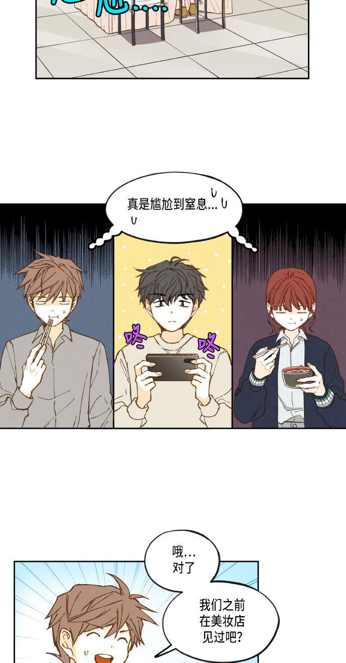 无翼少全彩日本漫画韩漫全集-第23话无删减无遮挡章节图片 