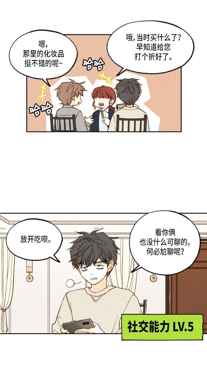 无翼少全彩日本漫画韩漫全集-第23话无删减无遮挡章节图片 