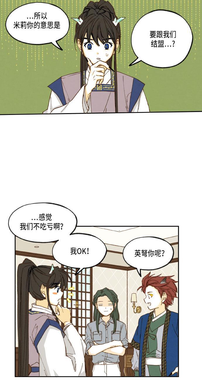 无翼少全彩日本漫画韩漫全集-第23话无删减无遮挡章节图片 