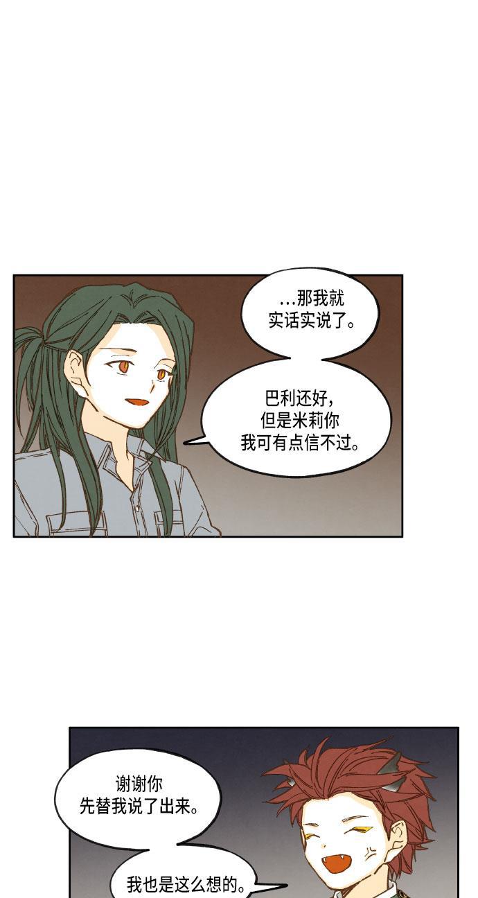 无翼少全彩日本漫画韩漫全集-第23话无删减无遮挡章节图片 