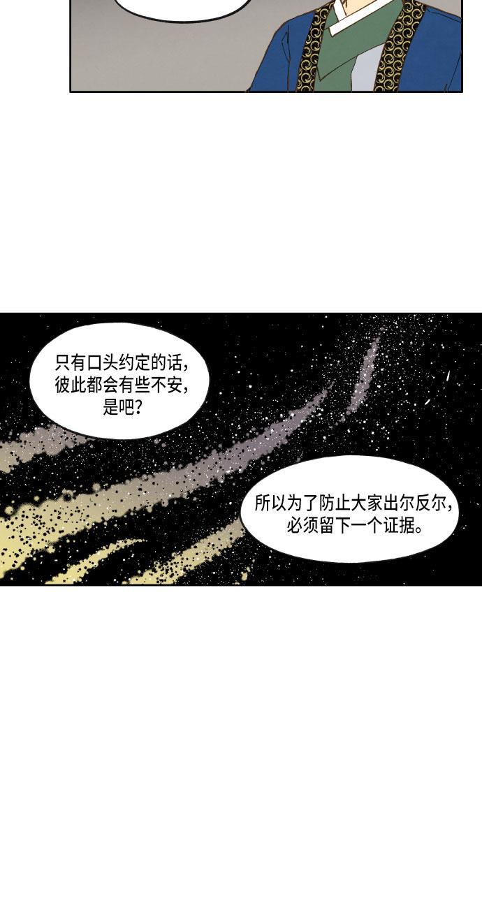 无翼少全彩日本漫画韩漫全集-第23话无删减无遮挡章节图片 