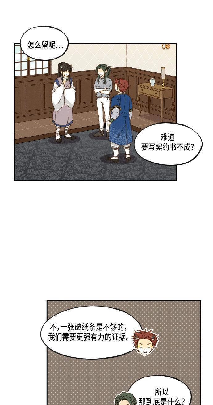 无翼少全彩日本漫画韩漫全集-第23话无删减无遮挡章节图片 