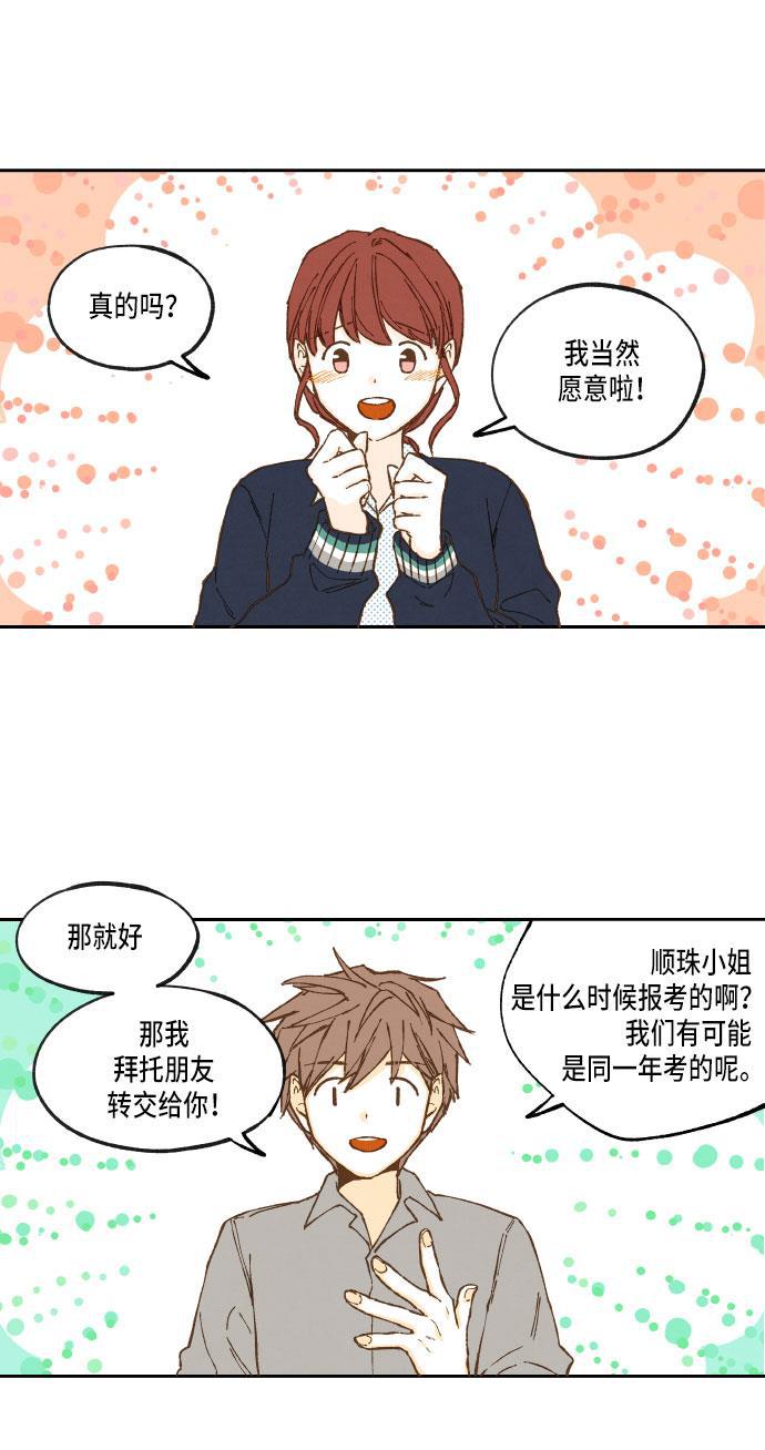 无翼少全彩日本漫画韩漫全集-第23话无删减无遮挡章节图片 