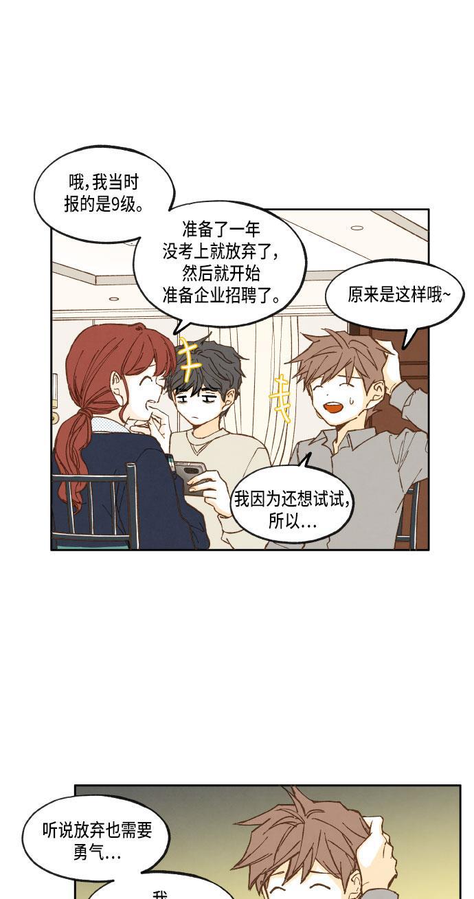无翼少全彩日本漫画韩漫全集-第23话无删减无遮挡章节图片 