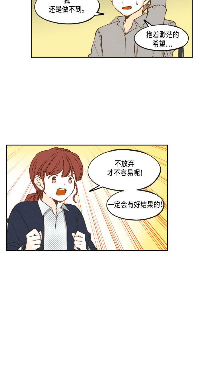 无翼少全彩日本漫画韩漫全集-第23话无删减无遮挡章节图片 