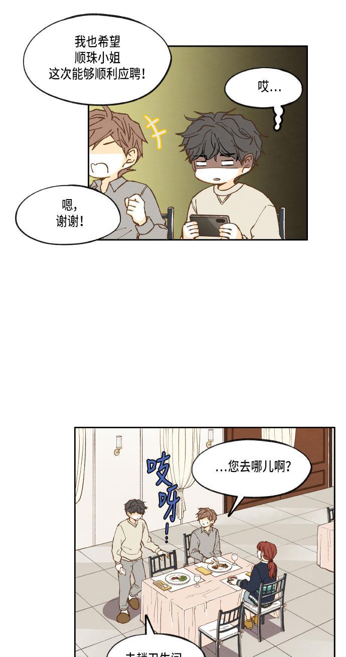 无翼少全彩日本漫画韩漫全集-第23话无删减无遮挡章节图片 