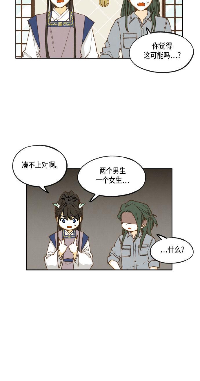 无翼少全彩日本漫画韩漫全集-第23话无删减无遮挡章节图片 