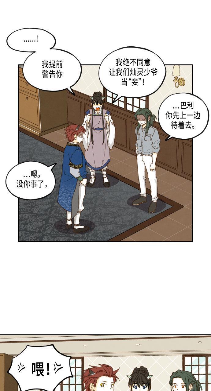 无翼少全彩日本漫画韩漫全集-第23话无删减无遮挡章节图片 
