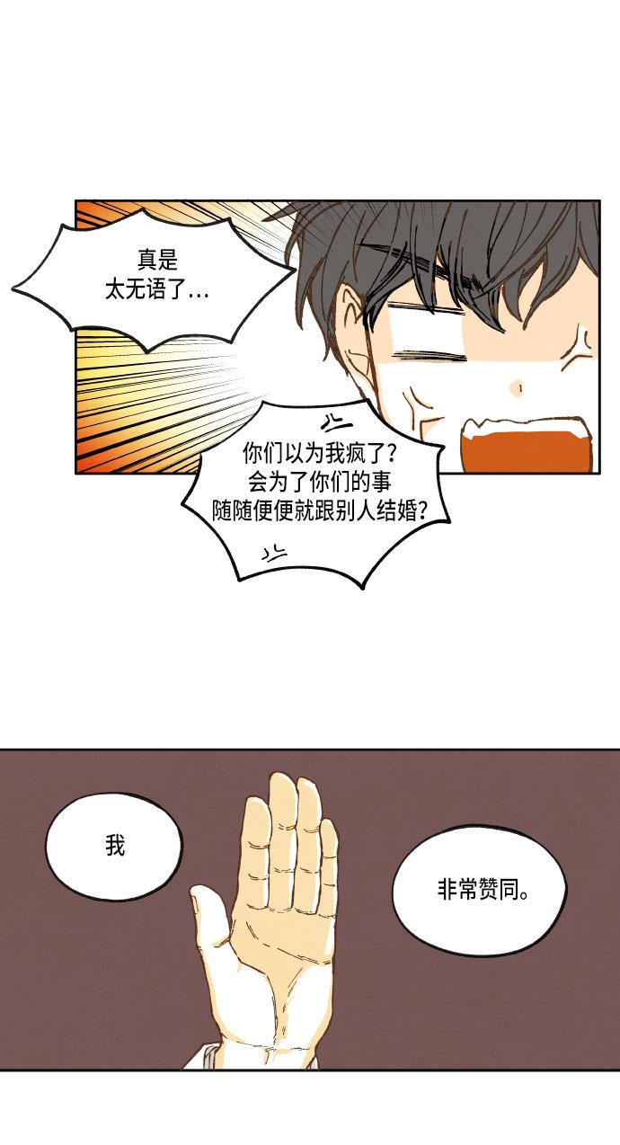 无翼少全彩日本漫画韩漫全集-第23话无删减无遮挡章节图片 