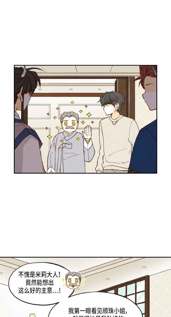 无翼少全彩日本漫画韩漫全集-第23话无删减无遮挡章节图片 