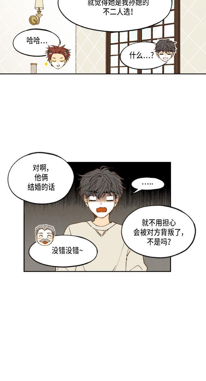 无翼少全彩日本漫画韩漫全集-第23话无删减无遮挡章节图片 