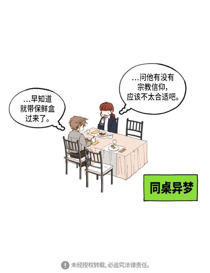 无翼少全彩日本漫画韩漫全集-第23话无删减无遮挡章节图片 