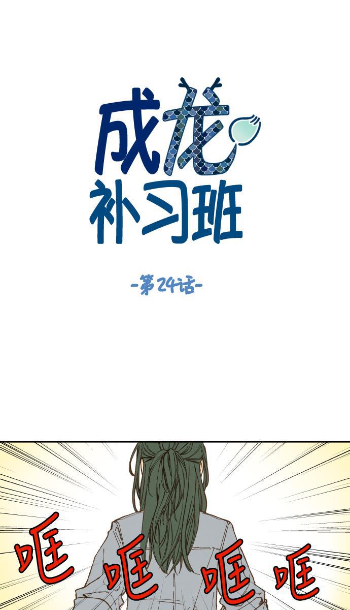 无翼少全彩日本漫画韩漫全集-第24话无删减无遮挡章节图片 