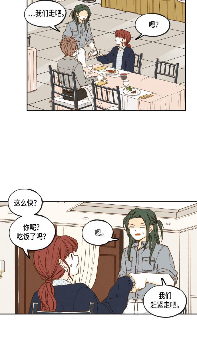 无翼少全彩日本漫画韩漫全集-第24话无删减无遮挡章节图片 